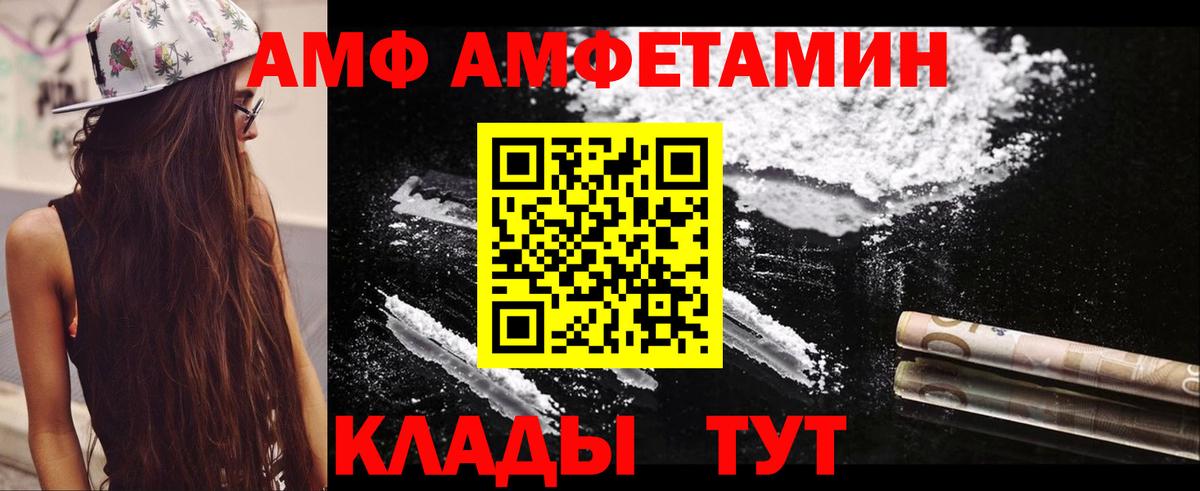АМФЕТАМИН 98% Асино
