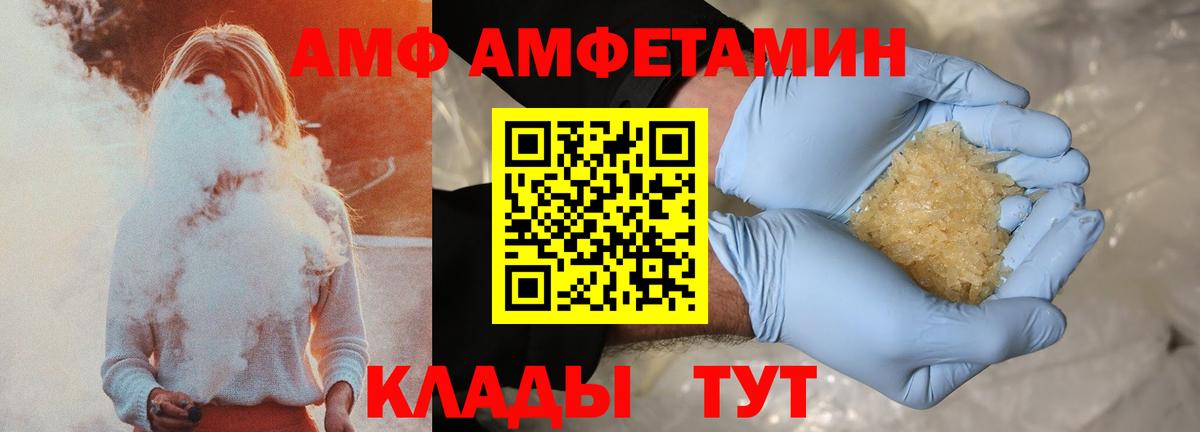 Amphetamine  Амфетамин 98%  Вход с VPN  АМФЕТАМИН  Асино 