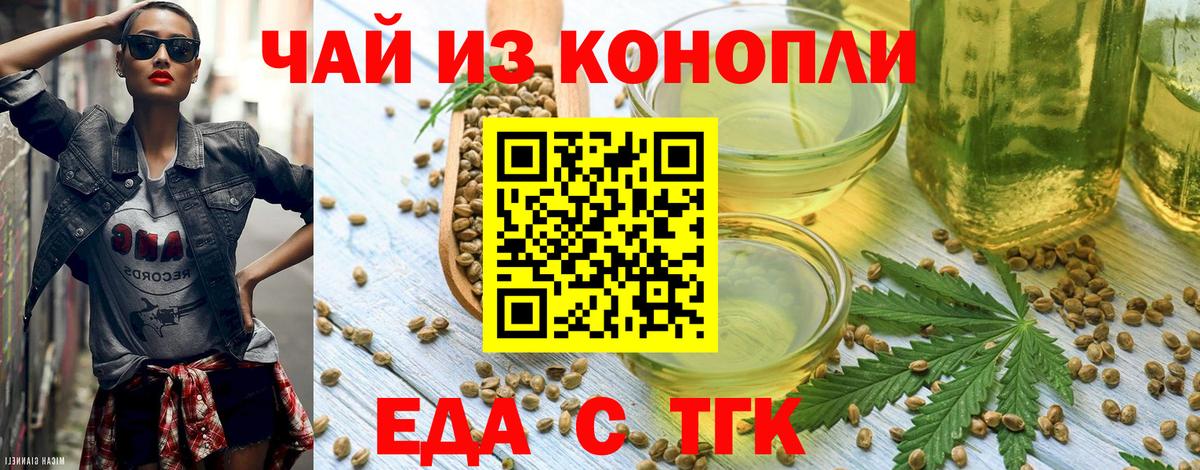Канабис Асино
