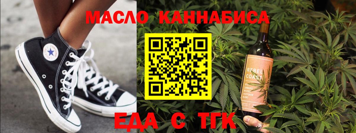Асино  Canna-Cookies марихуана  Вход с VPN 