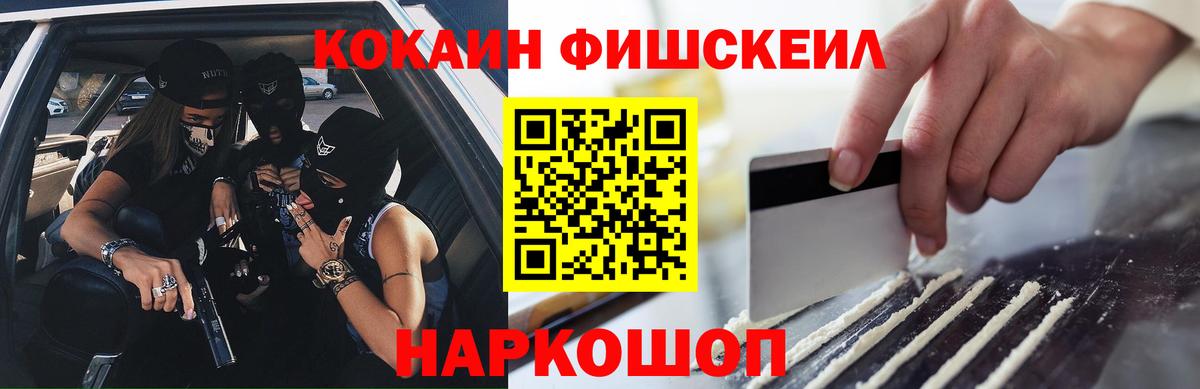 Асино  КОКАИН 98%  закладки  Cocaine 99%  Вход с VPN 