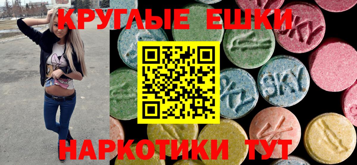 Экстази  Вход с VPN  Асино  Экстази VHQ 