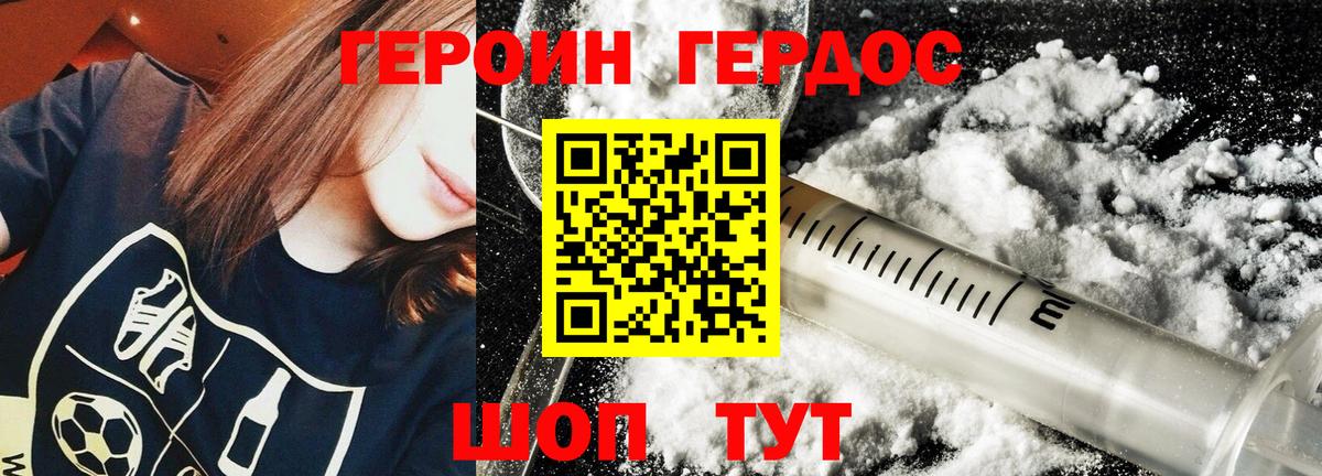Асино  Героин афганец  Героин  Вход с VPN 