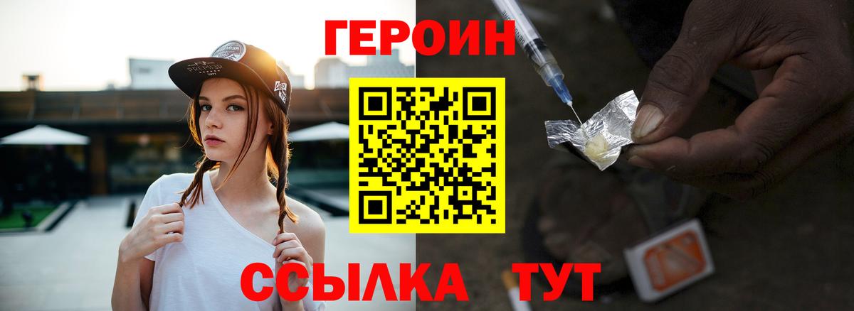 Героин герыч Асино