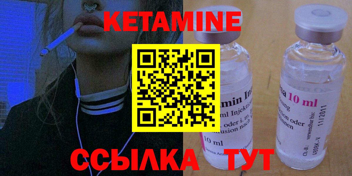КЕТАМИН ketamine Асино