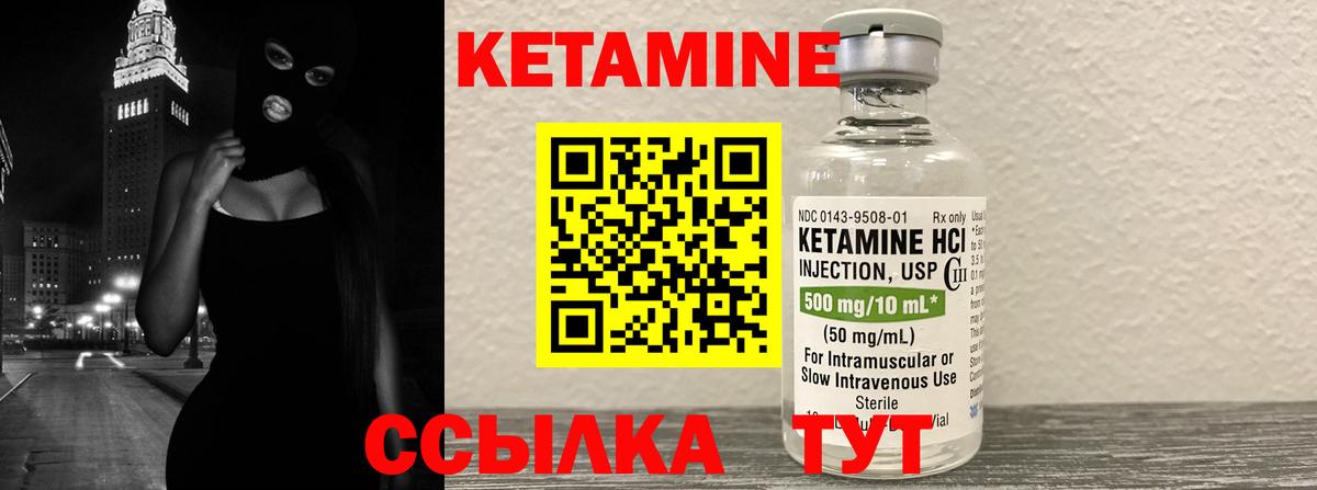 Асино  КЕТАМИН ketamine  Кетамин VHQ  Вход с VPN 