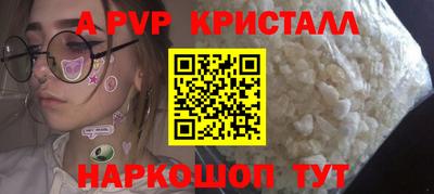 метамфетамин Апшеронск