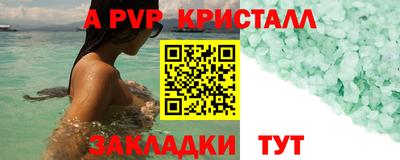 метамфетамин Апшеронск