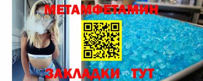 метамфетамин Апшеронск