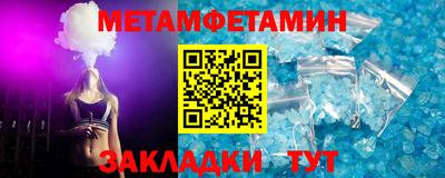 метамфетамин Апшеронск
