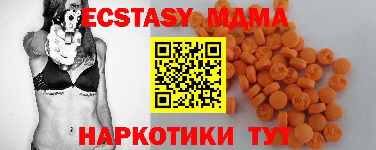 MDMA молли  Вход с VPN  МДМА crystal  МДМА  Асино 