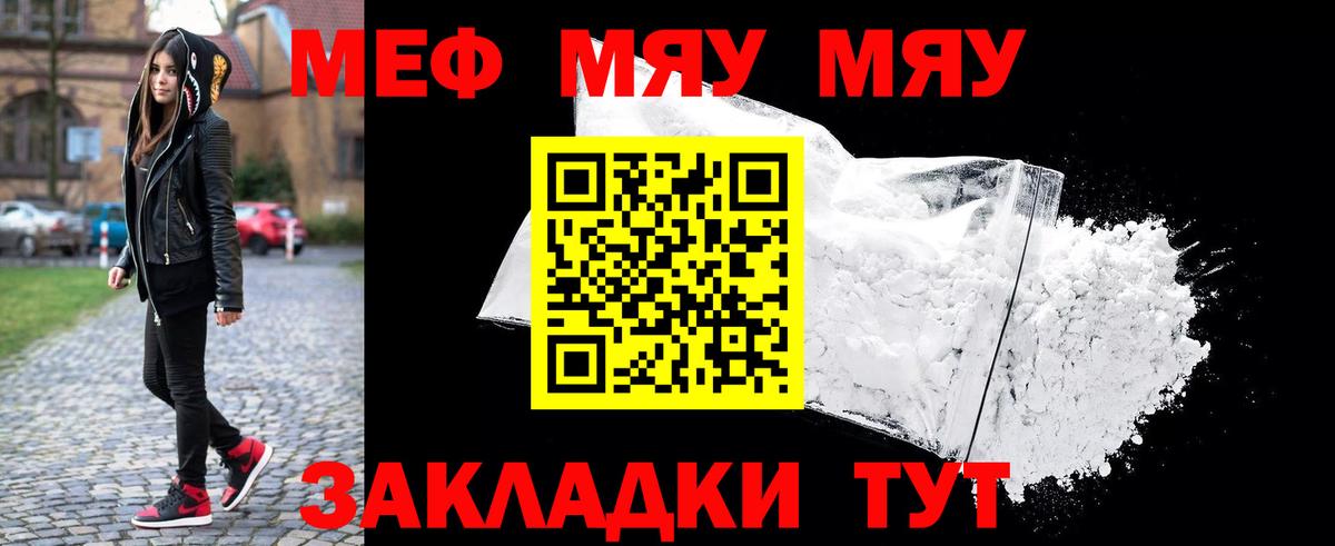 Меф кристаллы Асино