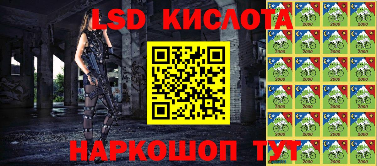 Асино  Марки NBOMe  Наркотические марки 1,8мг  Вход с VPN  Наркотические марки 1,8мг 