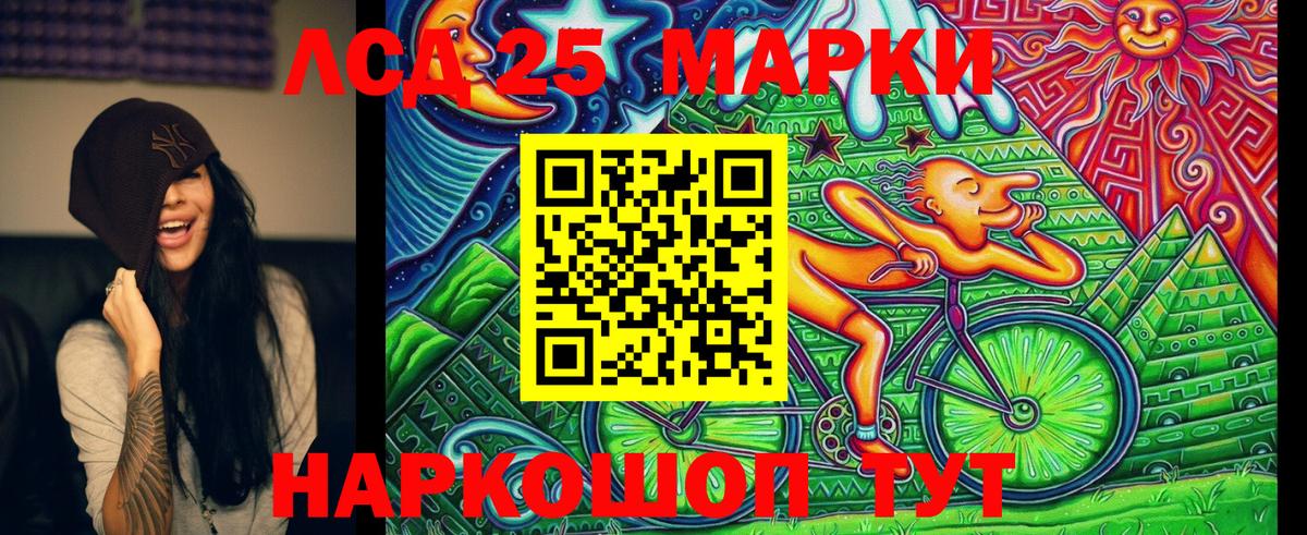 Марки NBOMe 1,8мг Асино
